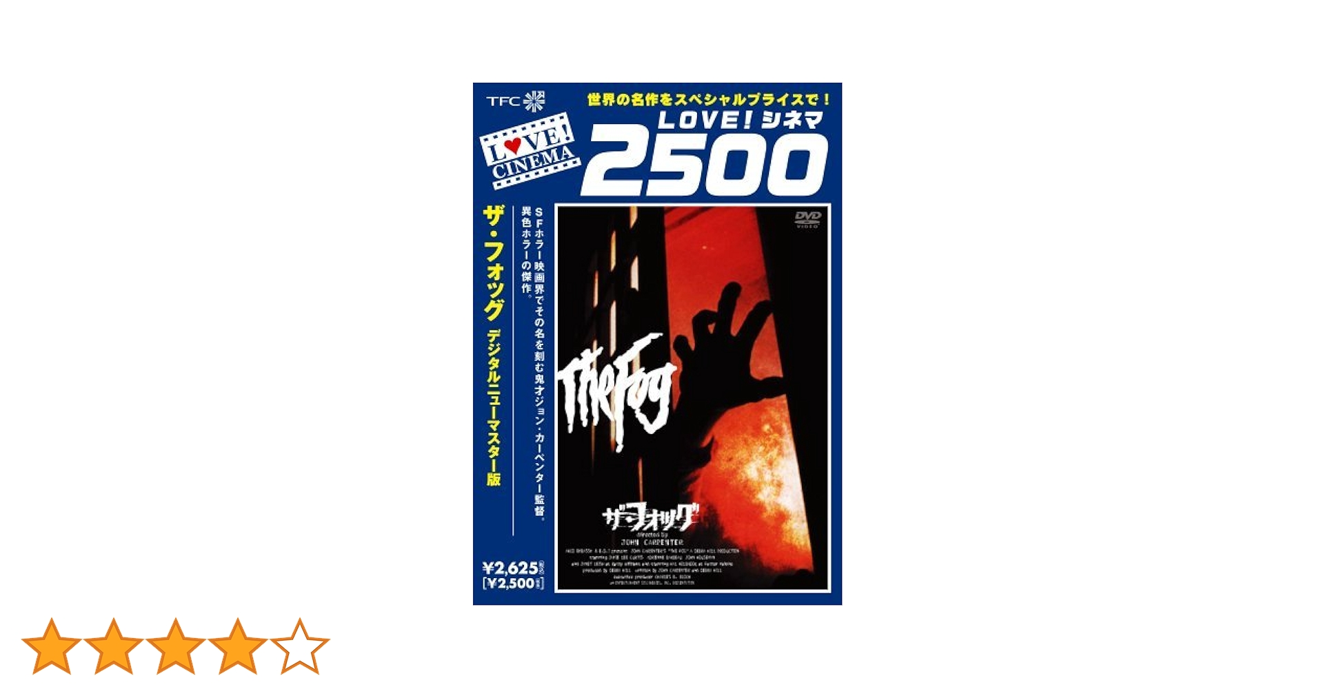 ジョン・カーペンター 名作ホラー・SF映画DVDセット ジョン・カーペンター 名作ホラー・SF映画DVDセット Amazon.co
